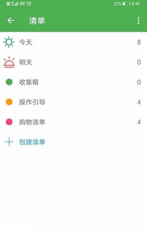 智能记事本免费版截图1