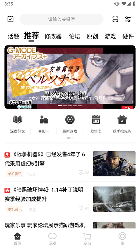 三大妈游戏平台截图3