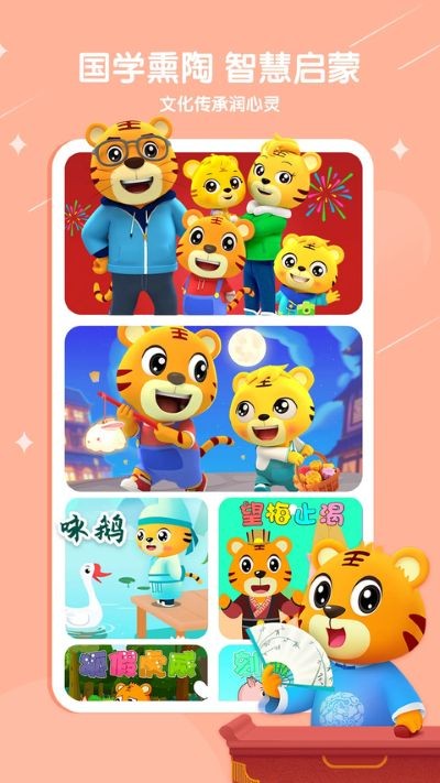 贝乐虎儿歌安卓版截图4