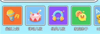 贝乐虎儿歌安卓版