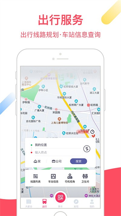 魔都大都会截图2