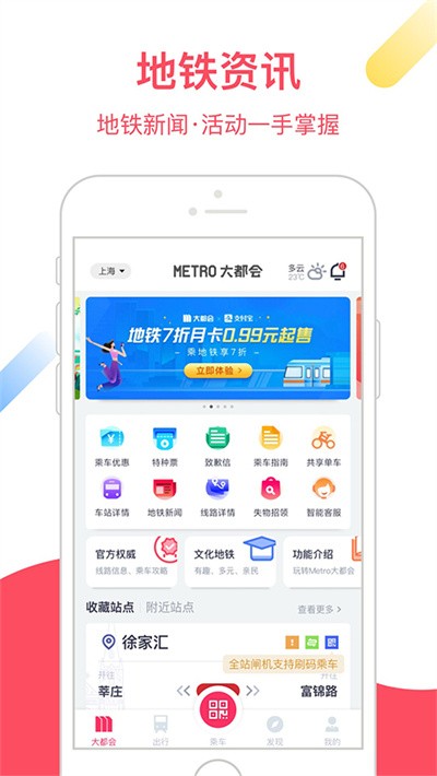 魔都大都会截图4