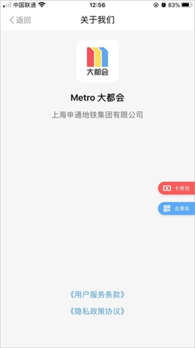 魔都大都会