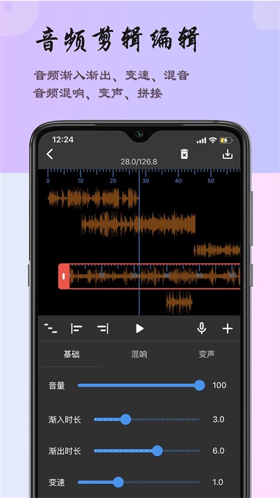 超维音乐剪辑助手最新版截图2