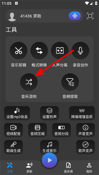 超维音乐剪辑助手最新版