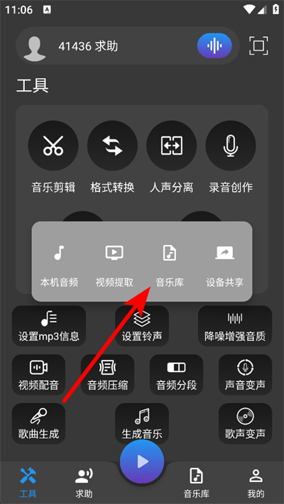 超维音乐剪辑助手最新版