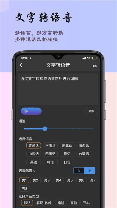 超维音乐剪辑助手最新版截图4