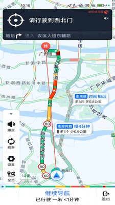 智途实况语音导航免费版截图2