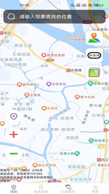 智途实况语音导航免费版截图3