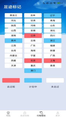 智途实况语音导航免费版截图1