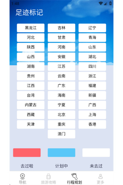 智途实况语音导航免费版