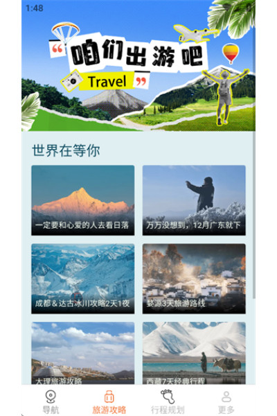 智途实况语音导航免费版