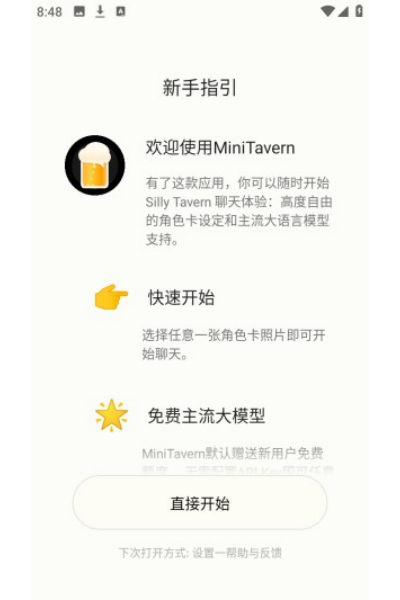 MiniTavern软件