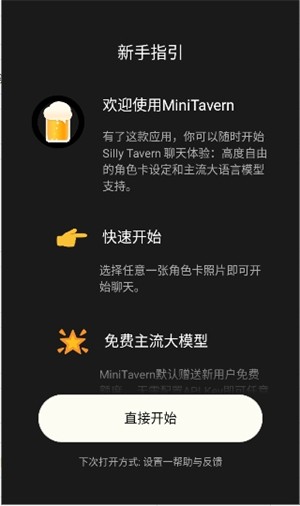 MiniTavern软件截图3