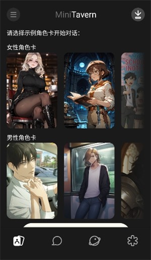 MiniTavern软件截图2