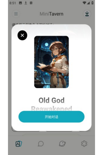 MiniTavern软件