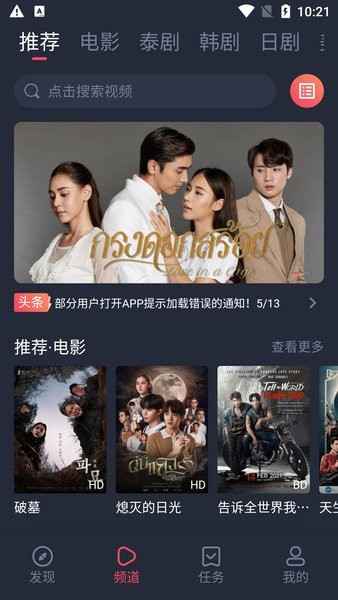 泰圈最新版2026截图2