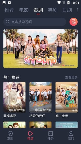泰圈最新版2026截图1
