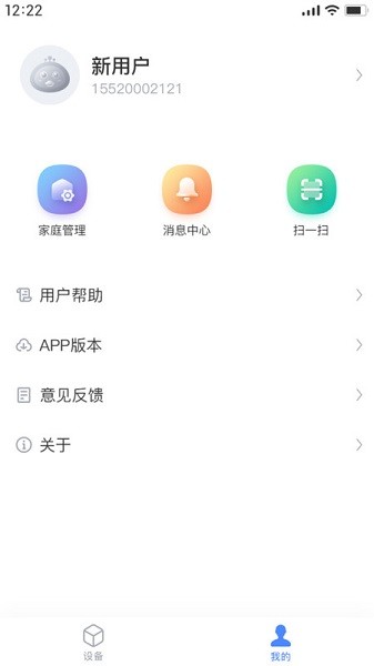 海顿云家软件截图2