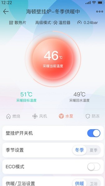 海顿云家软件截图3