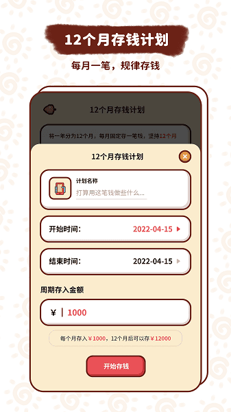 小象记账最新版截图2
