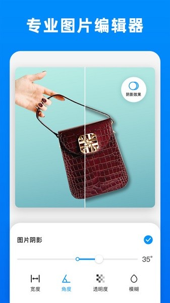 小二抠图相机软件截图2