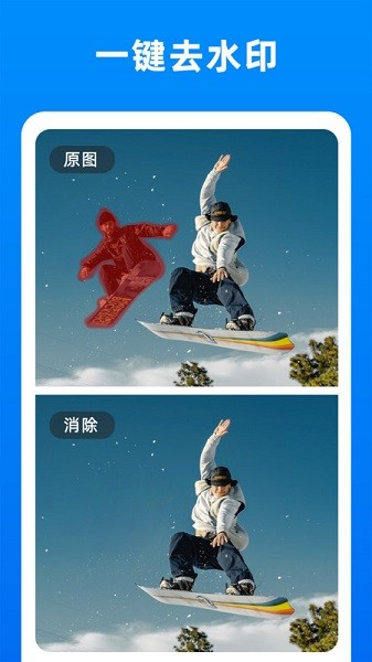 小二抠图相机软件截图3