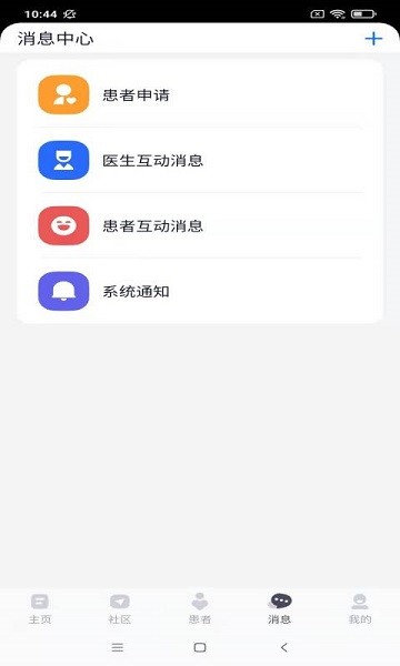乐问医学官方版截图2