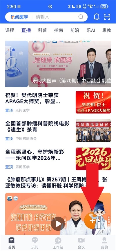 乐问医学官方版