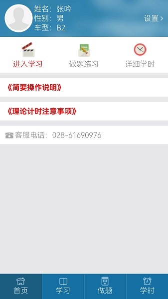 起步网app截图1