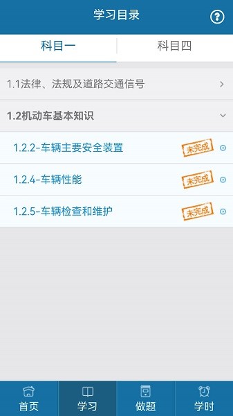 起步网app截图4