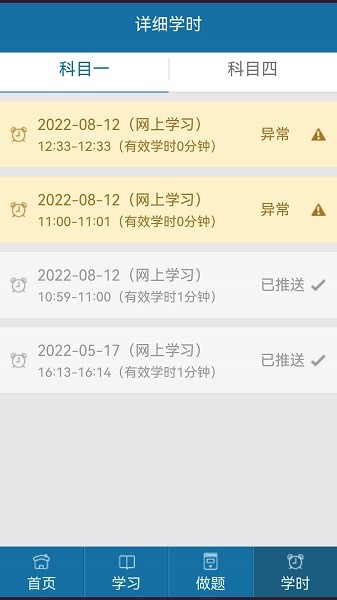 起步网app截图3