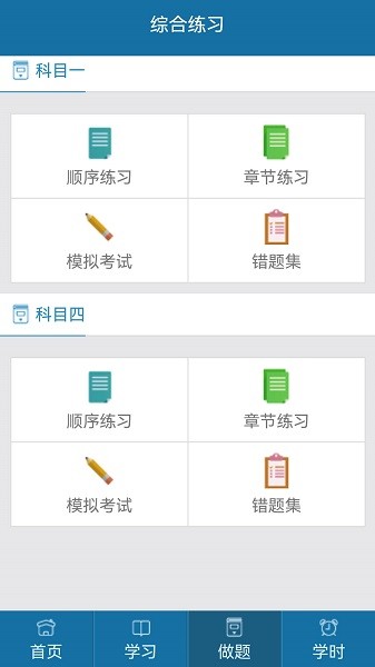 起步网app截图2