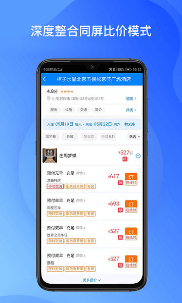 胜意费控云最新版截图3