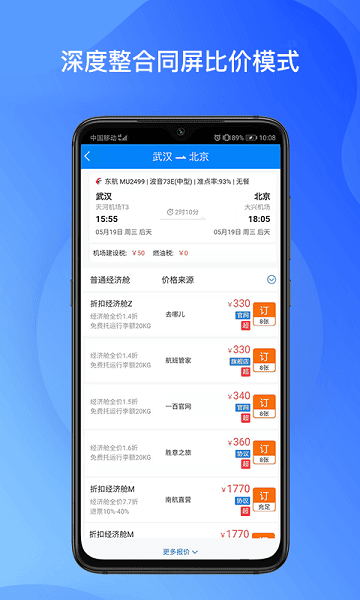 胜意费控云最新版截图1