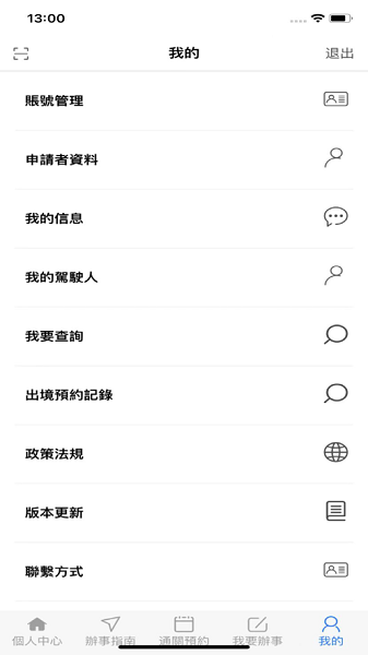 澳车北上最新版