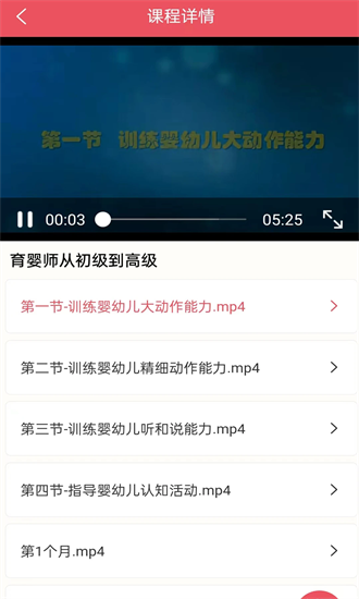 阿姨免费学官方版截图3