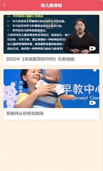 阿姨免费学官方版截图1