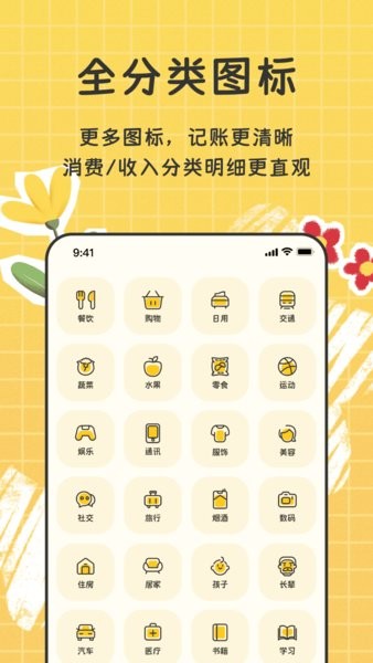 手帐随心记最新版截图2