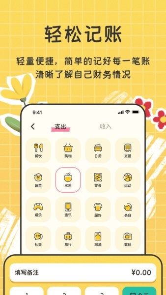 手帐随心记最新版截图1