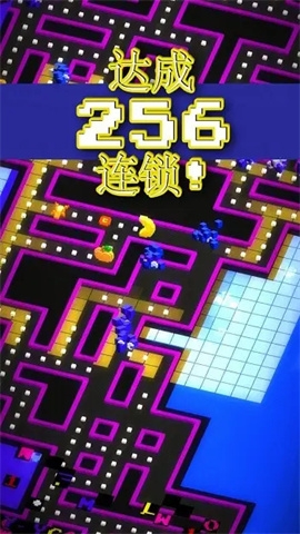 吃豆人256手游正版截图2
