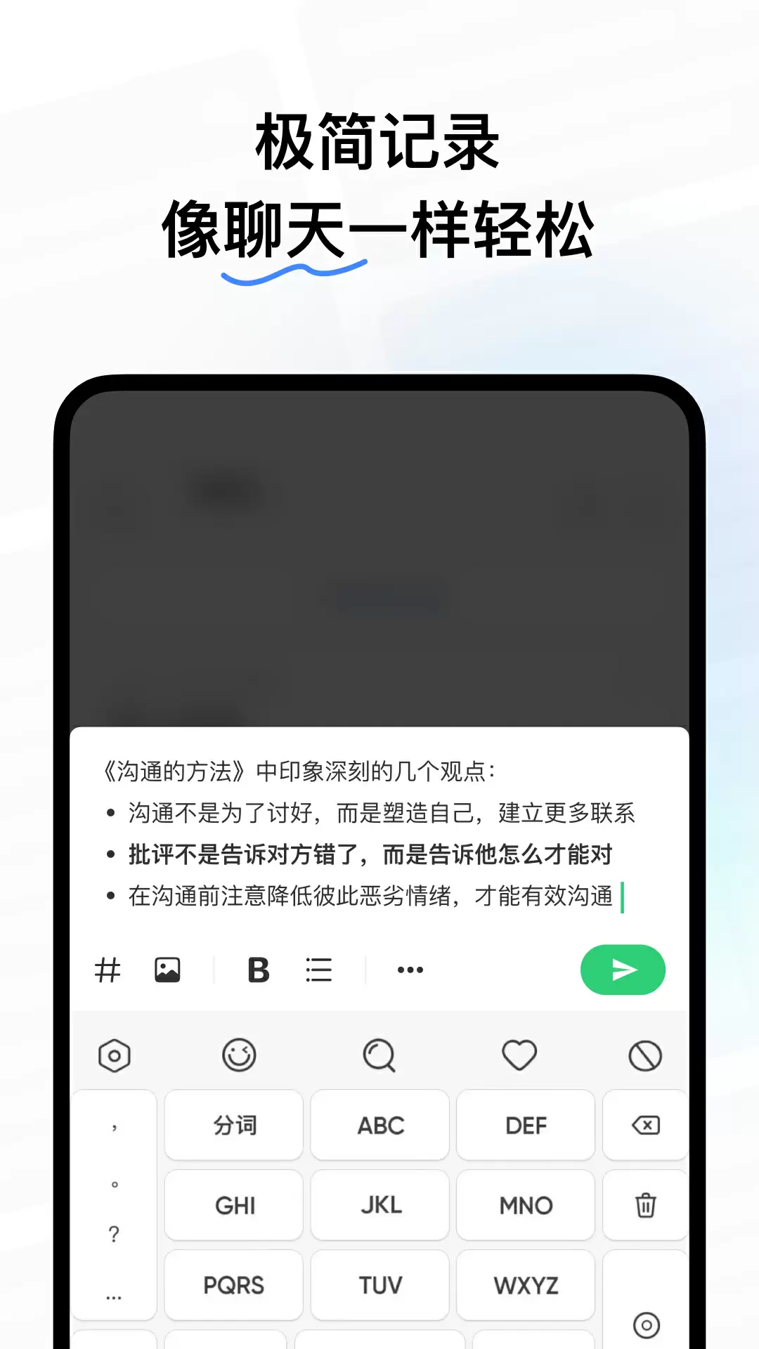 浮墨笔记app官方版截图1