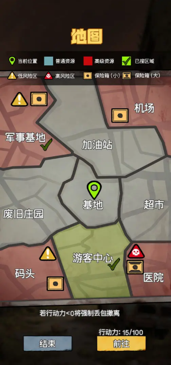 末日大本营模拟游戏截图3