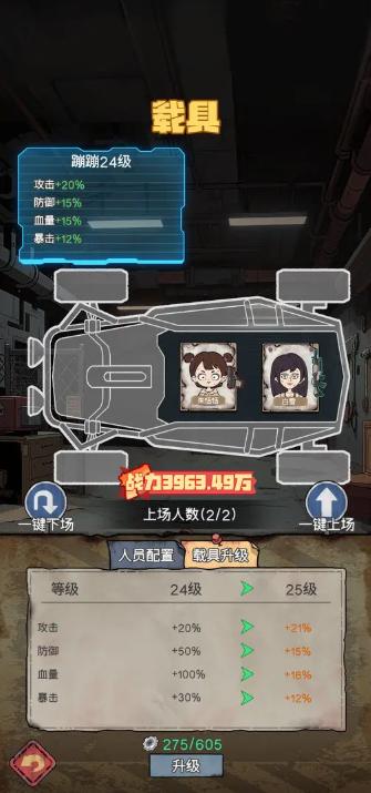 末日大本营模拟游戏截图2