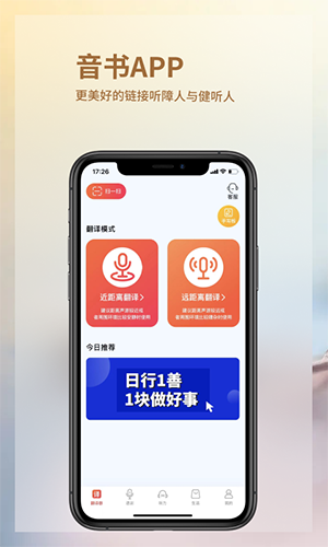 音书最新版截图3