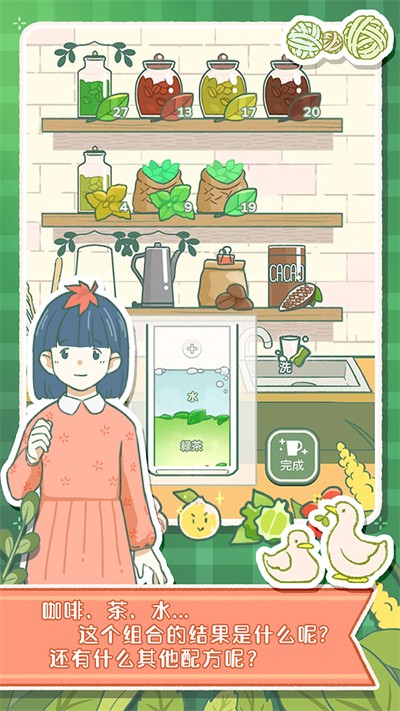 寄心茶屋中文版截图1