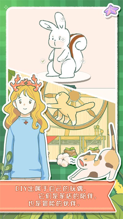 寄心茶屋中文版截图3