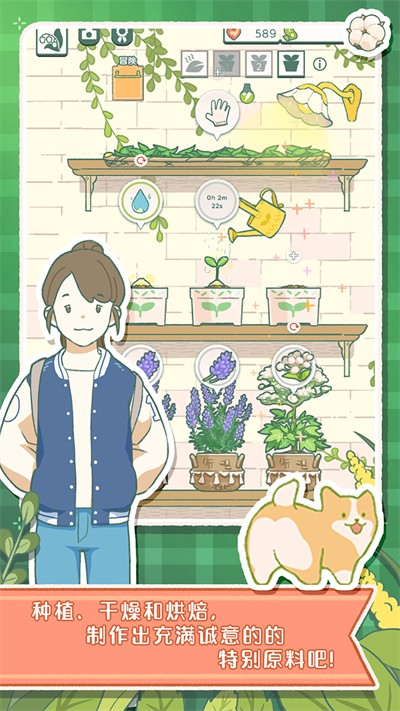 寄心茶屋中文版截图5