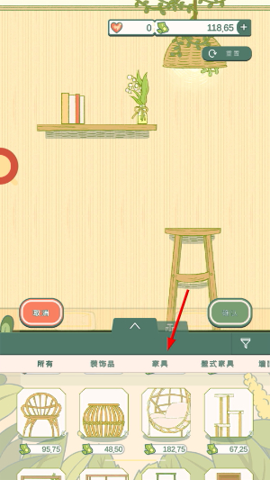 寄心茶屋中文版