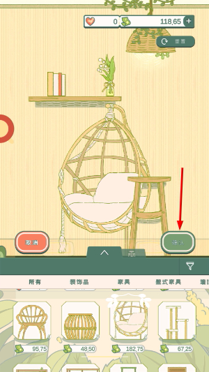 寄心茶屋中文版
